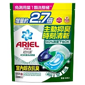 ARIEL 4D抗菌洗衣膠囊30顆袋裝 (室內晾衣)