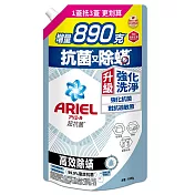 ARIEL抗菌洗衣精1690g補充包 (高效除螨)