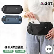 【E.dot】RFID旅行防盜腰包 (隨身物品收納包) 黑色