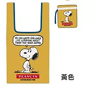 日本史努比Snoopy Peanuts收納摺疊購物袋 黃