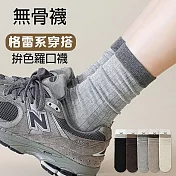 【Missking 1983】拚色羅口無骨中筒襪堆堆襪 (4雙組)