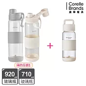 1+1超值組【美國康寧】Claro直飲便攜耐熱玻璃水瓶920ML+710ml