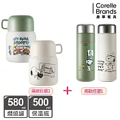 1+1超值組【美國康寧】Snapware SNOOPY 鋅動輕瓷不鏽鋼保冰保溫杯500ml/燜燒罐580ml