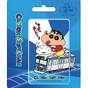 蠟筆小新Supercard悠遊卡-電聯車【受託代銷】