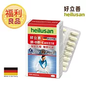 德國 好立善 鎂+B群+E 高效活力錠 (64粒/盒) (短效福利品) (商品效期 2026/02/28)