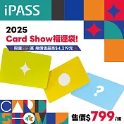 2025 Card show 福運袋