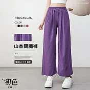 【初色】簡約風薄款透氣純色鬆緊繩高腰山本褲闊腿褲休閒褲寬褲長褲-共5色-15965(M-3XL可選) 2XL 紫色