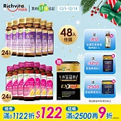 【我的健康日記】蜂王膠原飲/燕窩精萃膠原飲小分子膠原蛋白  任選48入囤貨組