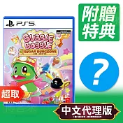 PS5《泡泡龍：砂糖地下迷宮》中文版 ＊ SONY Playstation ＊ 台灣代理版
