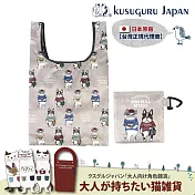 【Kusuguru Japan】日本眼鏡貓 時尚印花環保袋 可折疊 附登山扣 58.5x36cm 多款任選 -Animal Mode款 灰色