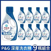 日本 P&G Ariel 超濃縮清新除臭洗衣精 深層抗菌 (藍色) 700g*(9入組)