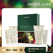 AVEDA 佳節禮盒-薩米馴鹿（經典手足呵護組）