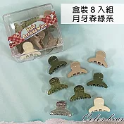 【卡樂熊】基本瀏海夾盒裝造型髮夾/小抓夾- 月牙森綠系