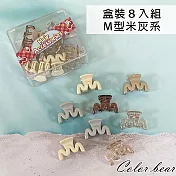 【卡樂熊】基本瀏海夾盒裝造型髮夾/小抓夾- M型米灰系