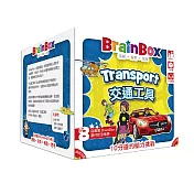 【Oriongame】大腦益智盒 交通工具 (中文英文雙語版) BrainBox Transport