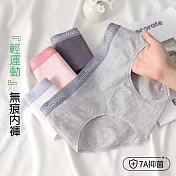 【Missking 1983】輕運動風無痕中腰純棉加長襠內褲  (三件組) L