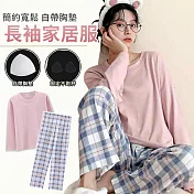 【EZlife】簡約寬鬆長袖帶胸墊家居服二件套 L 粉格紋