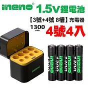 【ineno】1.5V鋰電池 1300mWh 4號4入 搭配AI隨身收納盒充電器(3號4號各4槽)