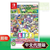 任天堂《人生遊戲 for Nintendo Switch》中文版 ＊ Nintendo Switch ＊ 台灣代理版