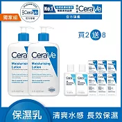 【CeraVe適樂膚】長效清爽保濕乳 473ml*2 獨家特談組(清爽保濕)