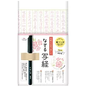 【日本Wa-Life】描摹抄經紙套組(附抄經筆) ‧ 櫻花
