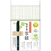 【日本Wa-Life】描摹抄經紙套組(附抄經筆) ‧ 幸運草