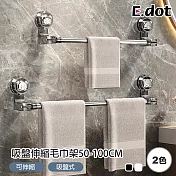 【E.dot】50-100cm吸盤式伸縮毛巾架 (轉角毛巾架) 透黑