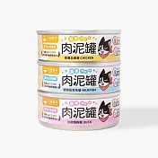 【汪喵星球】肉泥罐｜貓罐 益菌PRO+ 綿密肉泥主食罐80g -低敏鴨胸餐