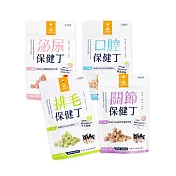【汪喵星球】保健丁凍乾零食 -關節20g