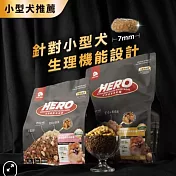 【HeroMAMA】小型犬用蔬果肉鬆糧- 雞肉蛋黃拌肉鬆餐2.7kg