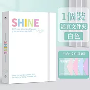 【美好家 Mehome】A4活頁文件夾 資料夾 白色+文件袋4入