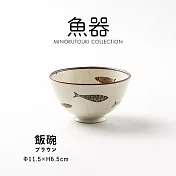 【日本Minoru】魚器 職人窯燒 陶瓷飯碗11.5m ‧ 棕