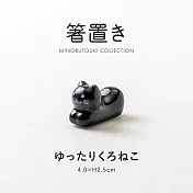 【日本Minoru】職人釉燒 陶瓷筷架 ‧ 黑貓