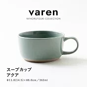 【日本Minoru】Varen職人釉燒 陶瓷湯杯362ml ‧ 湖綠