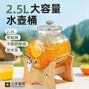 【上手家居】2.5L大容量水壺桶(冷水壺/玻璃飲料桶/梅森罐/可樂桶) 2.5L