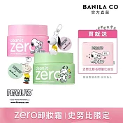 【BANILA CO】ZERO零感肌瞬淨卸妝霜 史努比限定125mL(任選二入)(經典/茶樹)全新改版 卸妝升級
