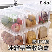 【E.dot】帶蓋冰箱收納盒保鮮盒