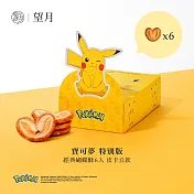 【香港望月】寶可夢特別版 經典蝴蝶酥（6入） - 皮卡丘款