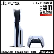 [雙11狂歡購]PlayStation®5 光碟版主機(CFI-2118A01) [台灣公司貨]
