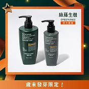 【綠藤生機 Greenvines】蜂膠⁺深層潔淨調理組（控油蓬鬆）