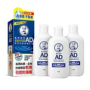 3入組【曼秀雷敦】AD高效抗乾修復乳液120g