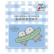 朗萌綺盟Supercard悠遊卡-睡覺海獺【受託代銷】