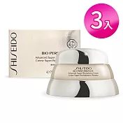 【3入組】SHISEIDO 資生堂 百優 精純乳霜(75ml)-公司貨