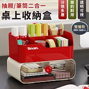 【EZlife】簡約可疊加桌面整理分隔置物(雙層款) 紅白