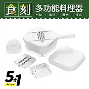 【Quasi】食刻多功能削皮削絲料理器