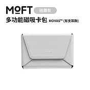 美國MOFT 多功能磁吸卡包 MOVAS™ (有支架款) 迷霧灰
