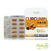 多立康 甘養元氣 薑黃蜆膠囊 60粒裝