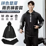 【EZlife】時尚拼色雙層防水雨衣雨褲套裝 L 黑色