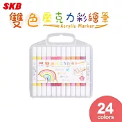 SKB 雙色壓克力彩繪筆 24色