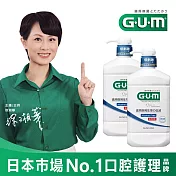GUM 牙周護理潔齒液960mlx2入